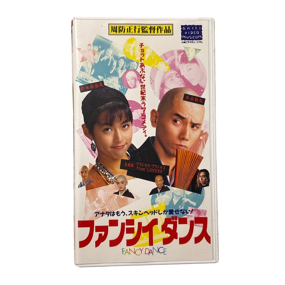 Vintage Japanese VHS , ファンシィダンス VHS, Fancy Dance VHS Japan VTG clamshell